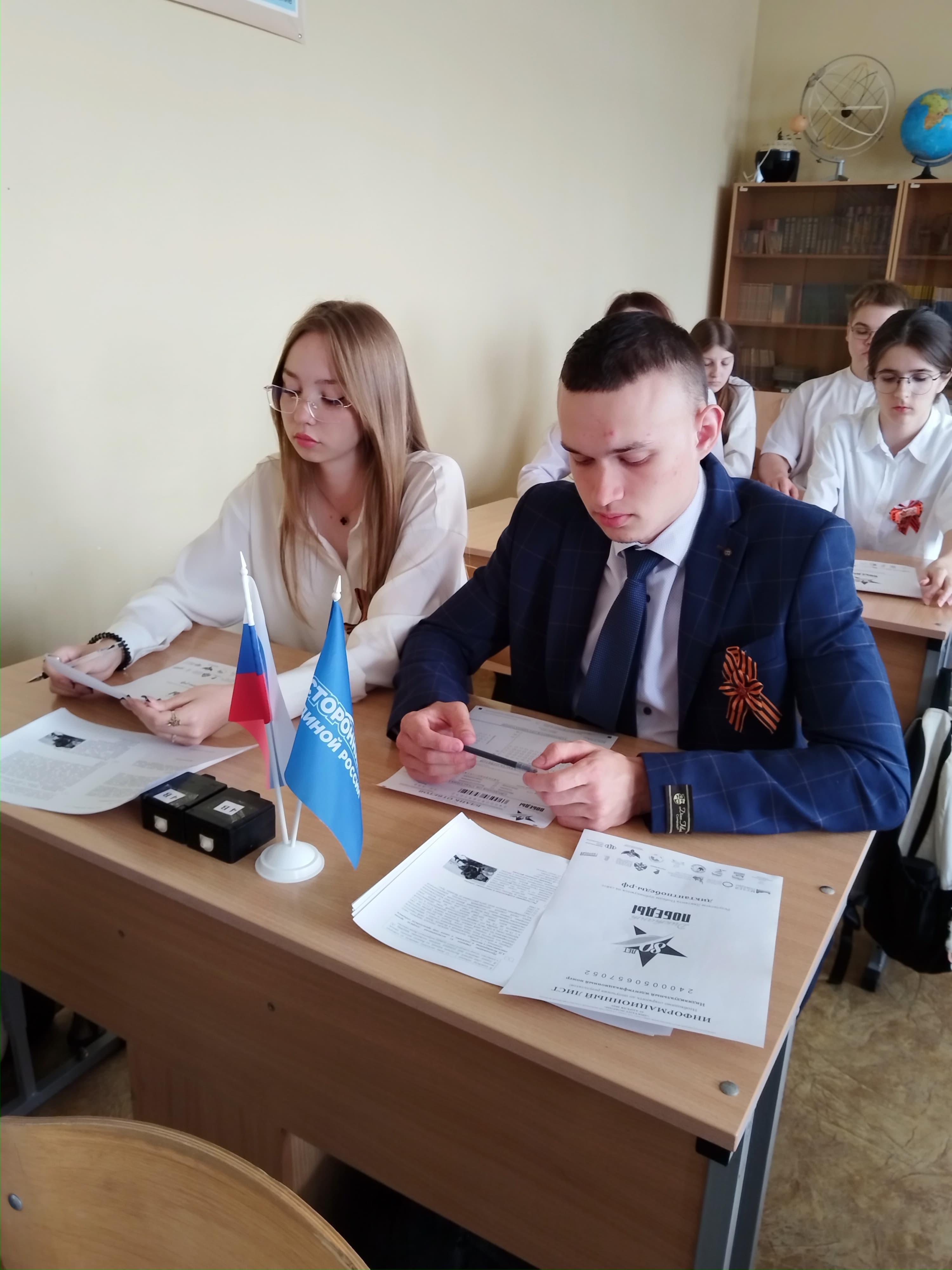 Диктант Победы.